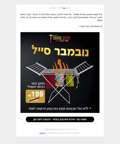 אנחנו שוברים שיא - המחירים הכי טובים בישראל בפטיש ומסמר בחגיגת נובמבר סייל🤯😲