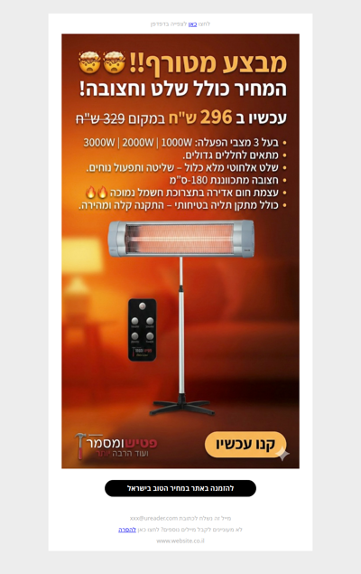 הטירוף של החורף! 🤯 תנור עוצמתי + חצובה ושלט במחיר שבירה