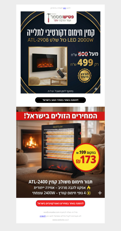 קפוא בערבים ? אצלנו יש לנו דילים לתנורי חימום במחירים הטובים בישראל . כנסֿֿו לאתר ❄️