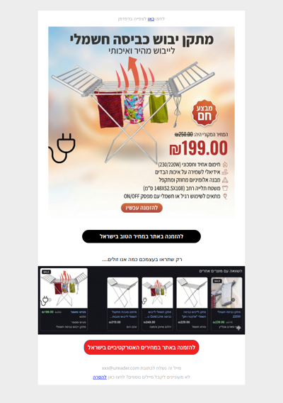 הטריק הקטן שישנה את איך שאתם מייבשים כביסה בחורף 🤫.   [פרסומת]