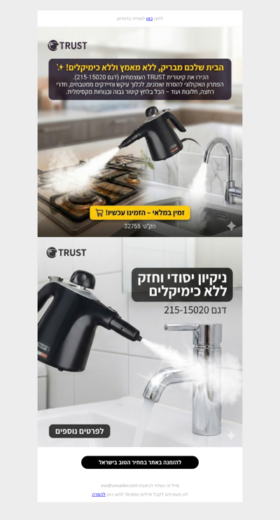 סוף לשומנים העקשניים – הבית מבריק במינימום מאמץ ✨ - פרסומת