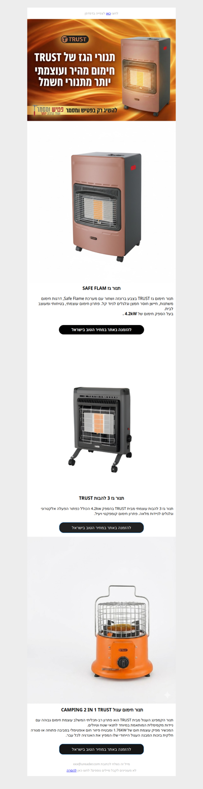 המקום האחרון בישראל שבו עוד אפשר למצוא תנורי גז חדשים 🏁.    [פרסומת]