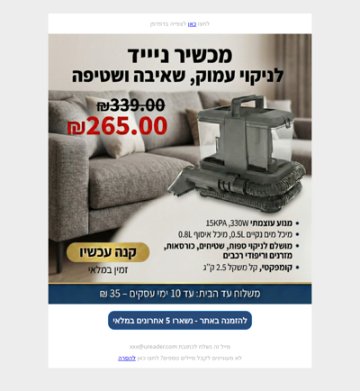 הכתמים בספה משגעים אתכם? 😫 הפתרון נמצא כאן (ובזול!)   [פרסומת]