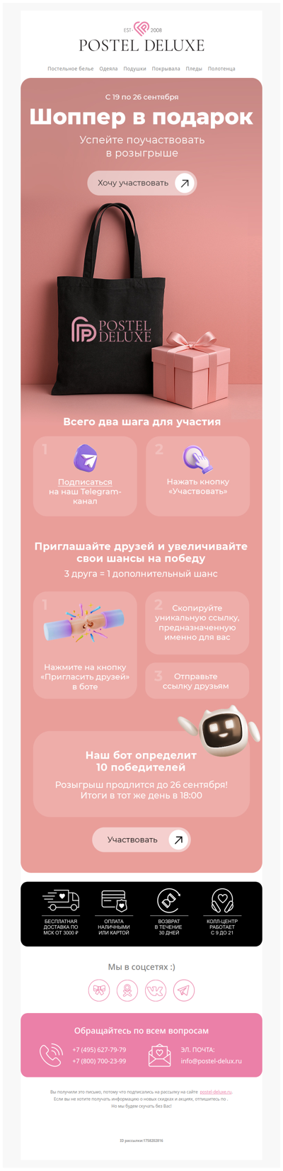 🎁 Розыгрыш в Telegram 🎉 Не упустите свой шанс
