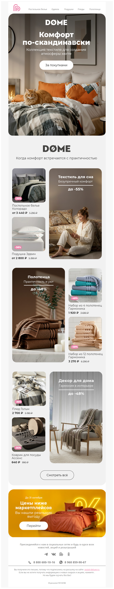 Скандинавская сказка в вашем доме ❤️