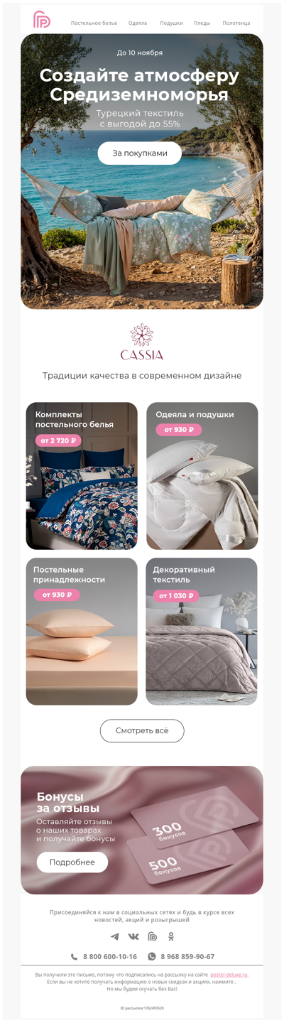 Турецкий sale 🔥 До 55% 🔥