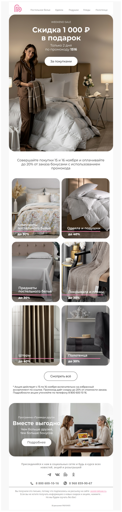 Скидка 1000 рублей в подарок 🎁