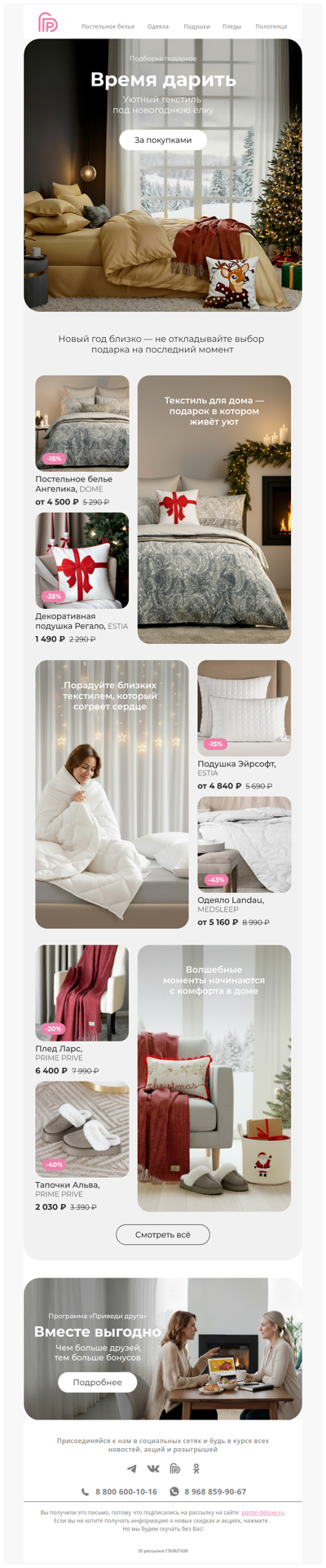 Время дарить 🎁🎅