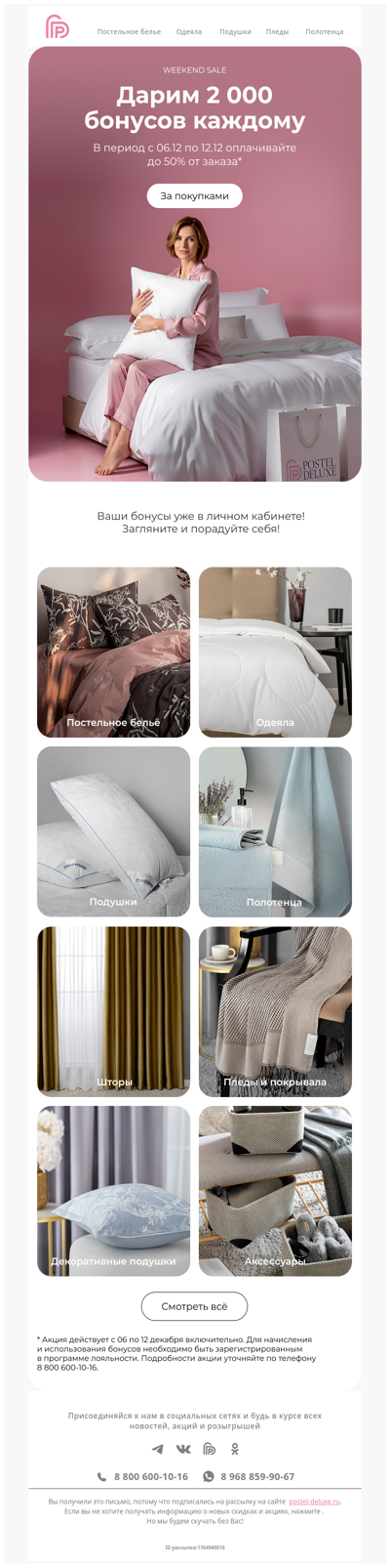 2000 бонусов для вас ⭐