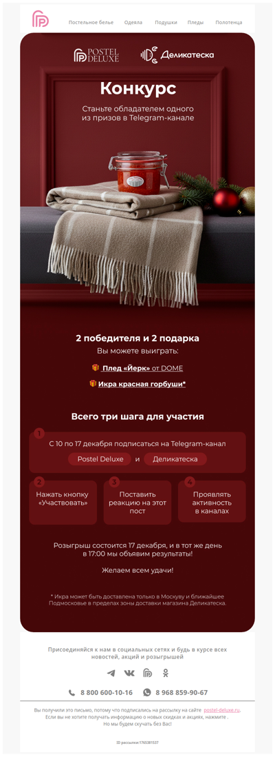 Конкурс в Telegram-канале 🎁