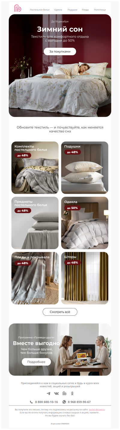 Все для спальни со скидками до 50% 🔥