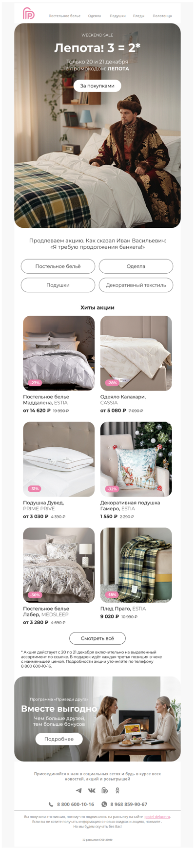 Сделайте выгодную покупку: 3=2 😍