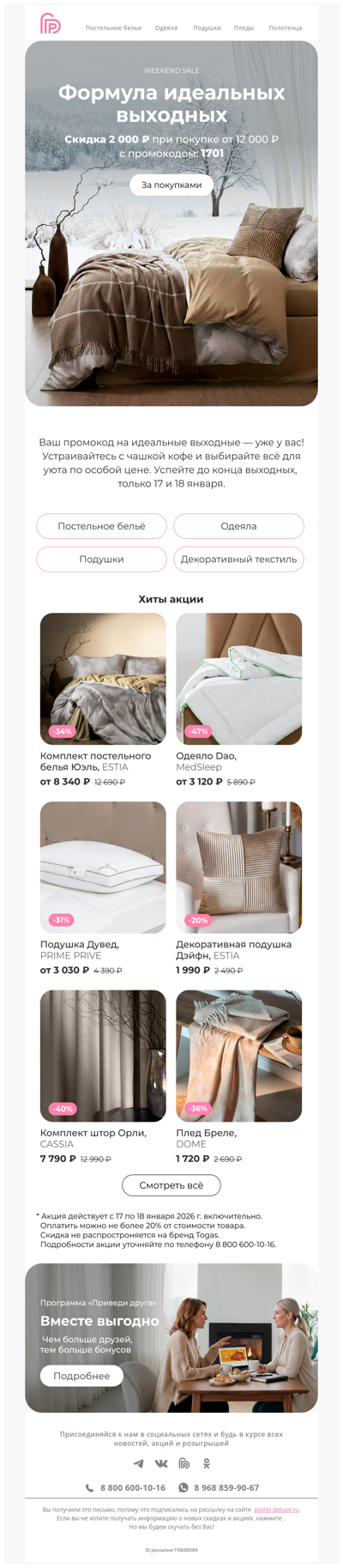 Дарим скидку 2 000 ₽🔥