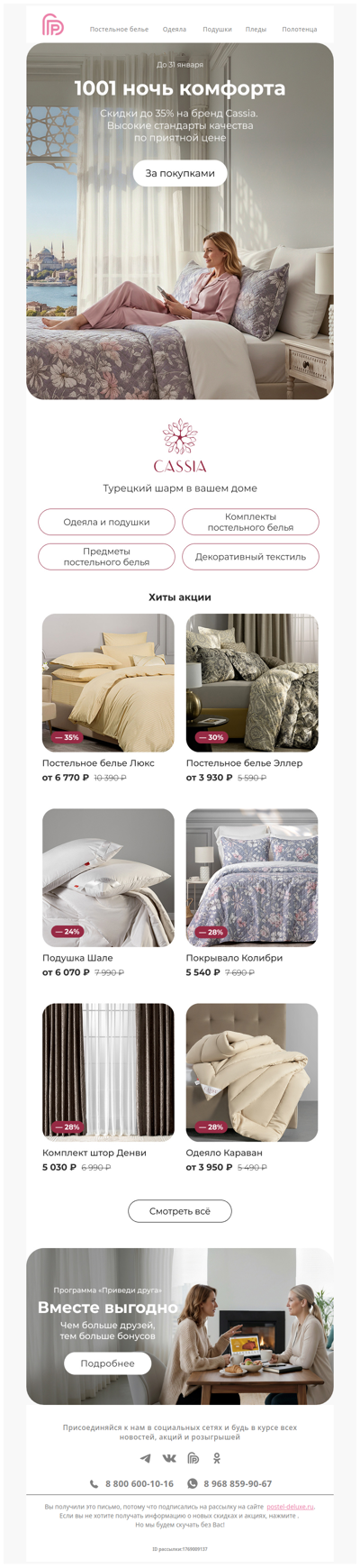 Турецкая распродажа ❤️‍🔥 Скидки до 35%