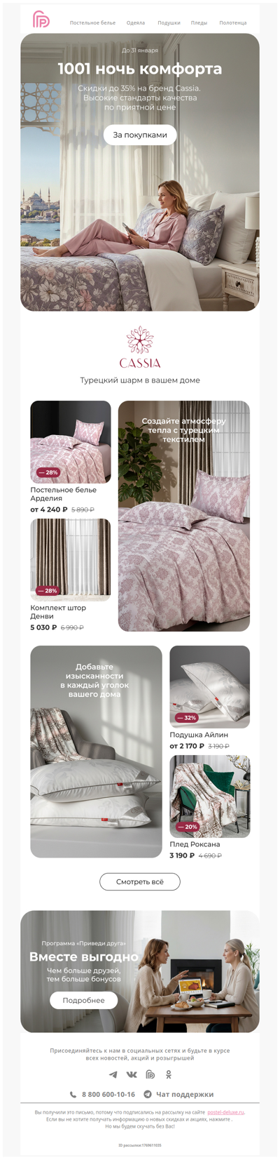 Скидки до 35% на бренд Cassia 😍