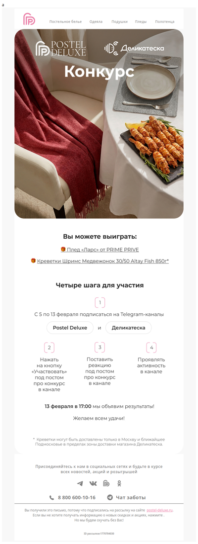 Участвуйте в конкурсе 🎁