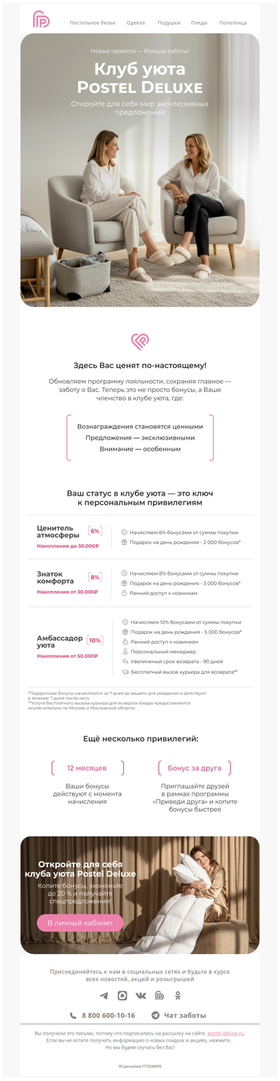 У нас новая программа лояльности ❤️