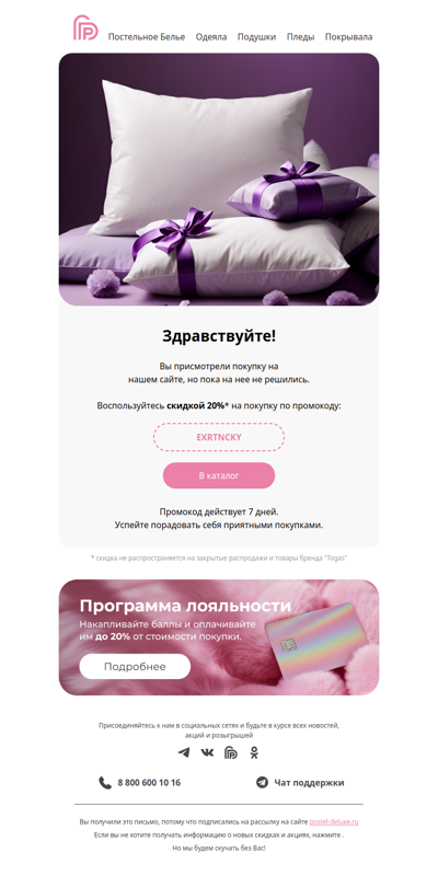 🛍 Скидка 20% на покупку