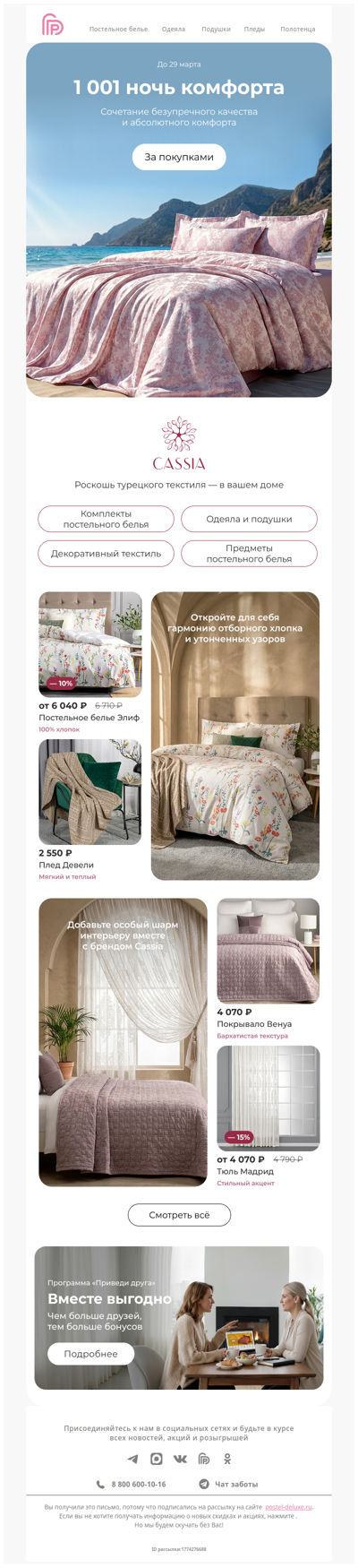 Роскошный турецкий текстиль 🔥