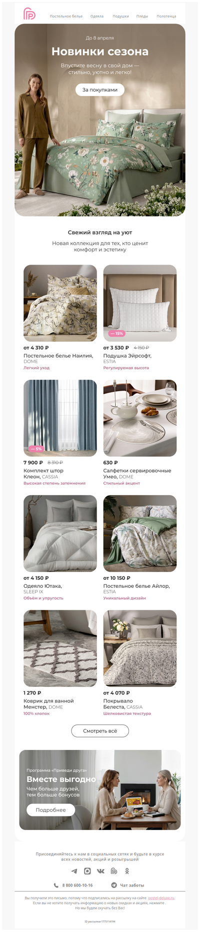 Новинки сезона ❤️