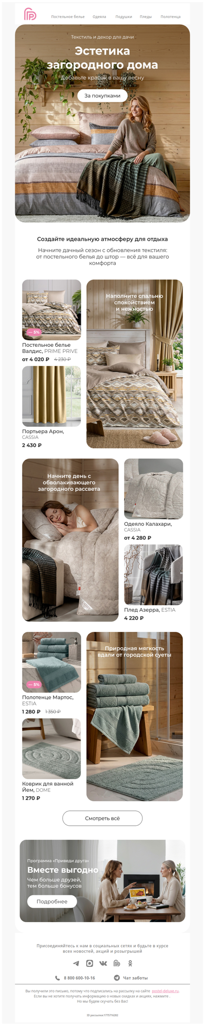 Эстетика загородного дома 🌱🏠