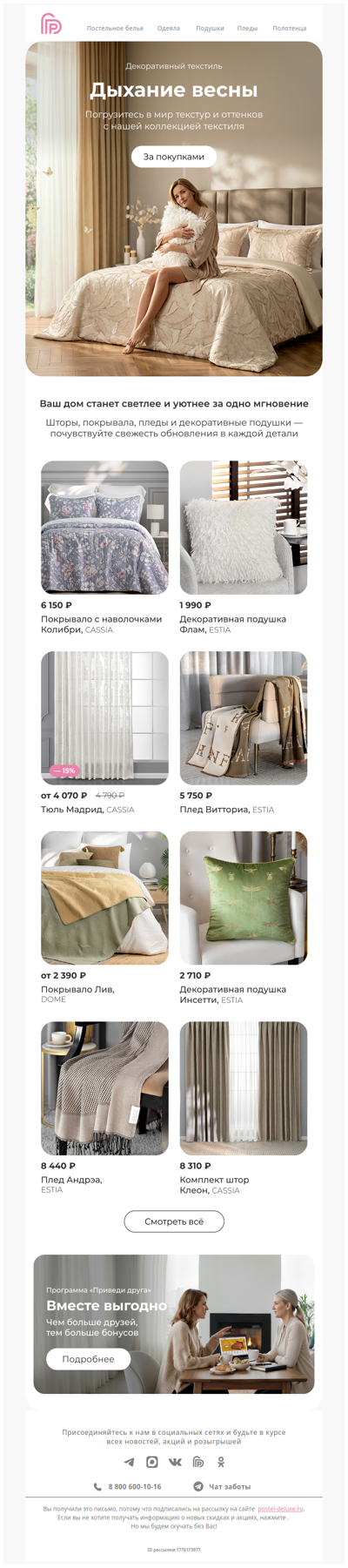 Дыхание весны 😍