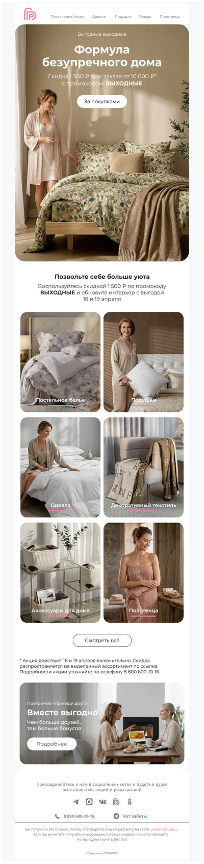 Скидка 1 500 ₽ 🔥 Промокод внутри 🔥