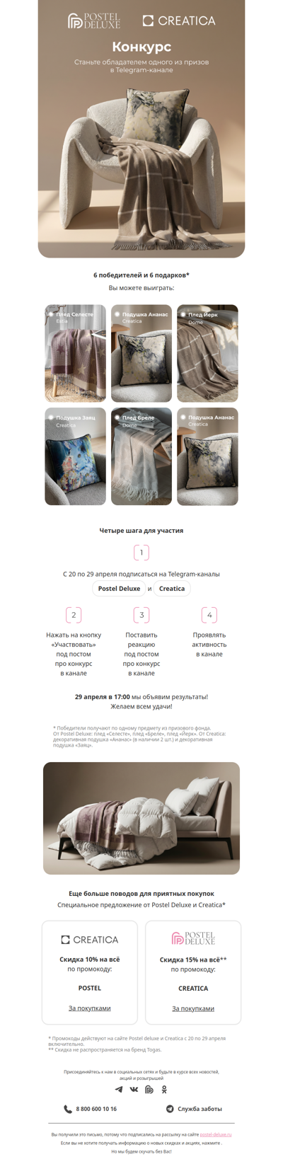 🎁 6 подарков за 4 шага: пледы и подушки