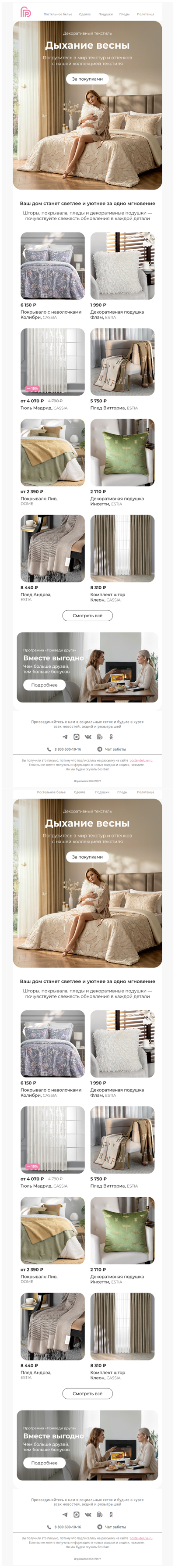 Обновите дом к весне 🌿🌷