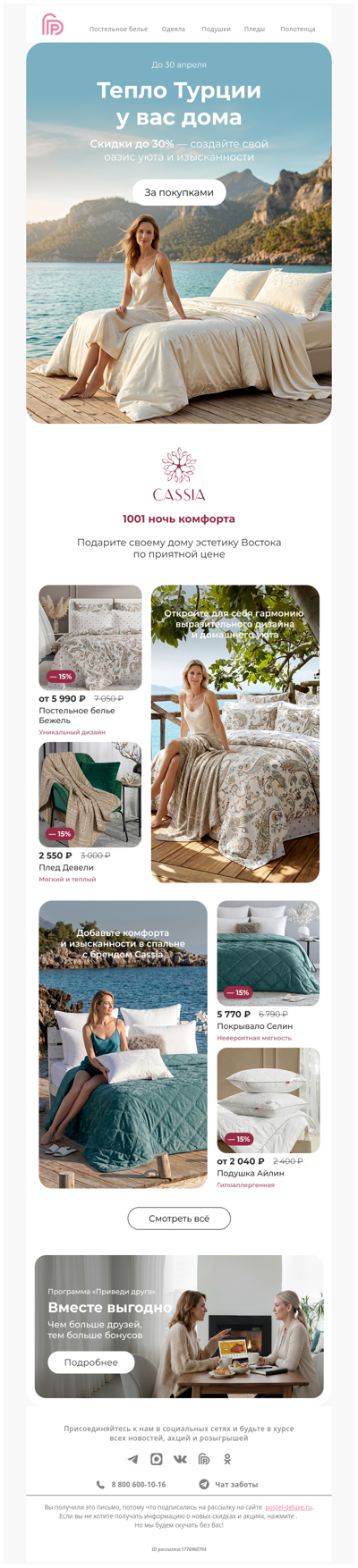 Тепло Турции у вас дома 🔥 Скидки до 30% 🔥