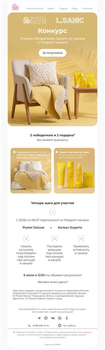 Конкурс с подарками 🎁😍