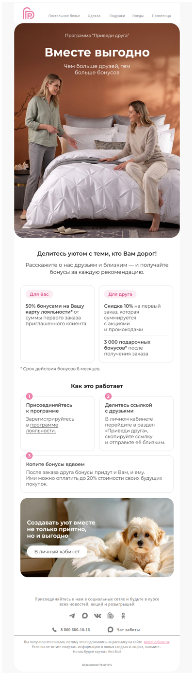 Программа 