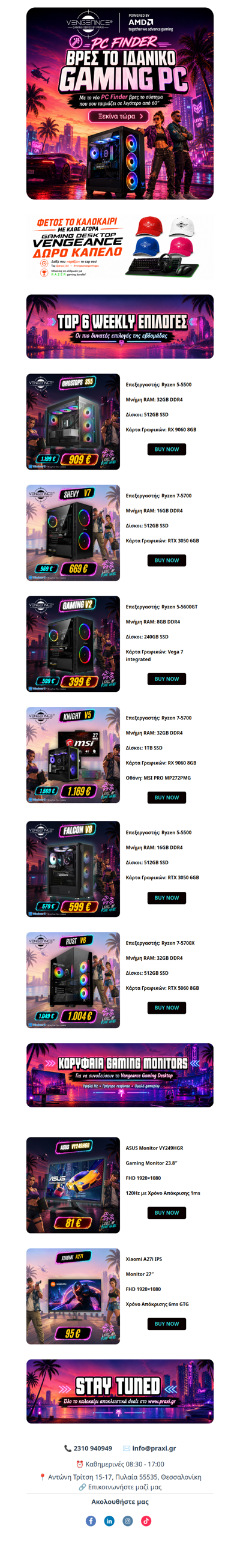 🎯 Vengeance Gaming PCs για κάθε gamer — καλοκαιρινό promo ενεργό
