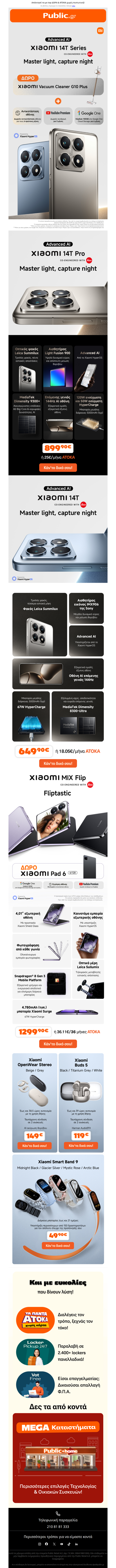 📱 Flip-αρε με τα νέα smartphone της Xiaomi!