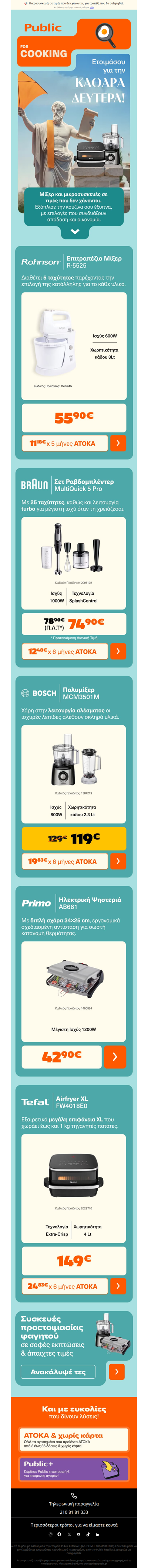 Η Καθαρά Δευτέρα ξεκινά εδώ 🪁