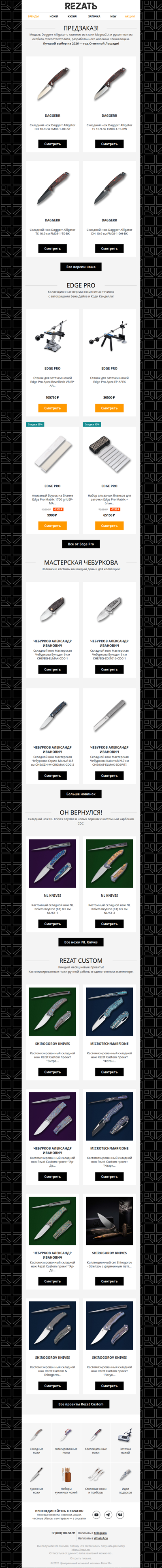 Новый нож? Лучше два! И точилку! Обзор ножевых новинок