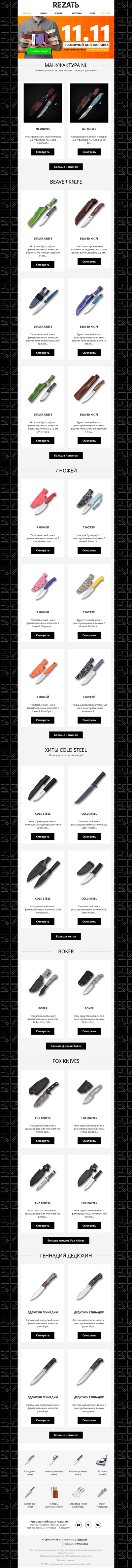 Серьёзный нож — не значит скучный! Яркие новинки для туризма, охоты и отдыха