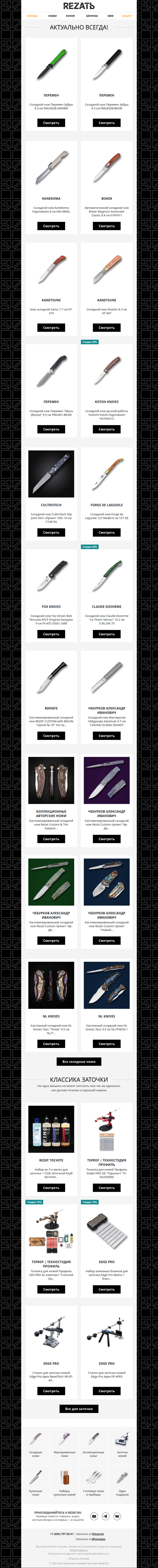 Как раньше, но лучше! Ножевая классика без недостатков