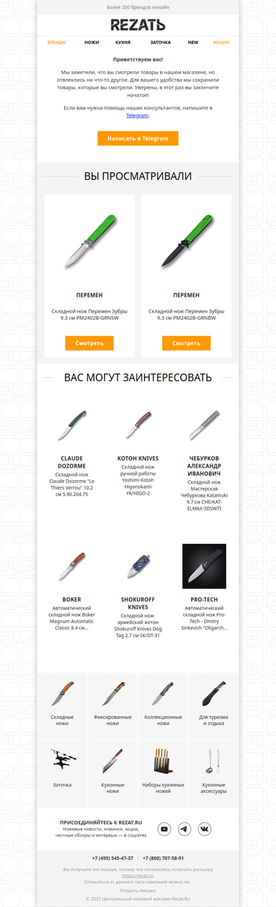 Сохранили специально для вас!