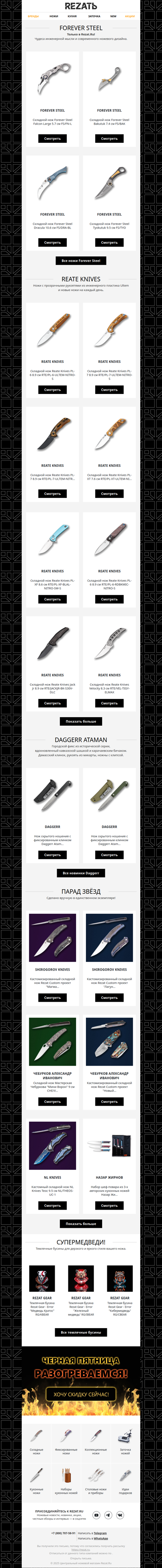 Чудеса ножевого дизайна, прозрачные рукояти, новые эксклюзивы: всё здесь!