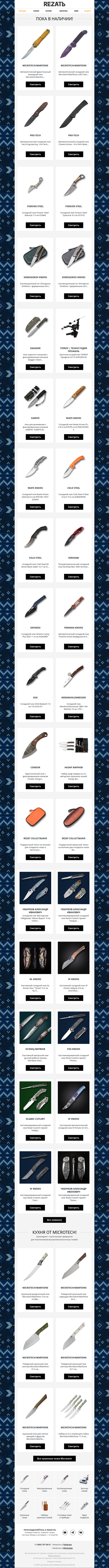 Острый декабрь! ТОП новинок: Microtech GEN IV, Pro-Tech, Piranha, Cold Steel и другие