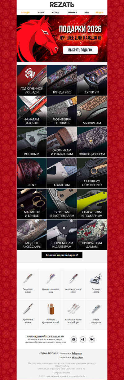 🎄 18 новогодних виш-листов: душевные ножевые подарки для каждого!