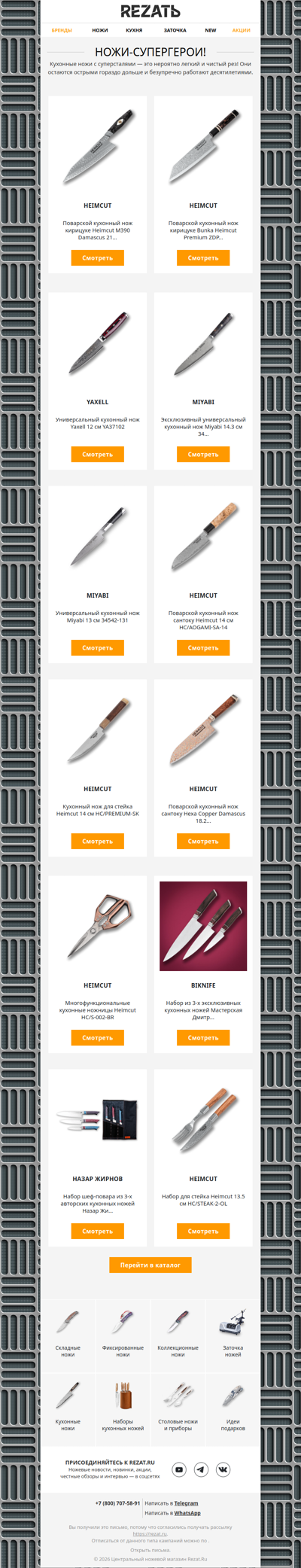 Технологии будущего на вашей кухне: кухонные ножи с суперсталями