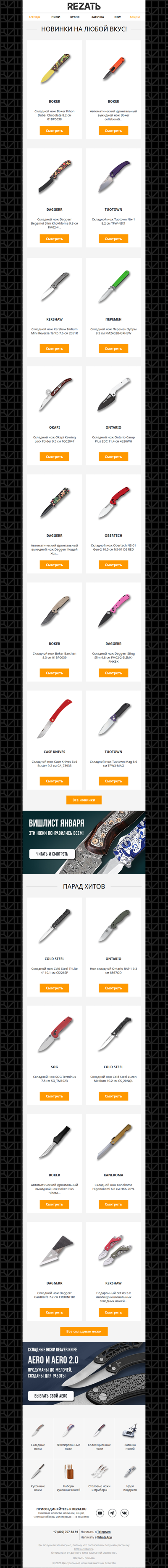 22 складных ножа до 10 000 рублей: от малышей до мощных тактиков