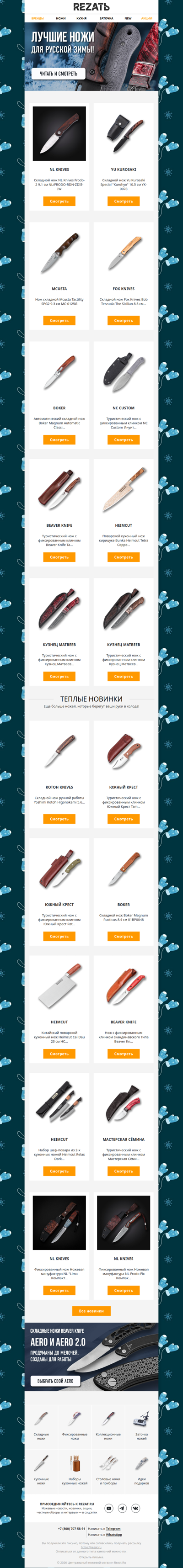 Лучшие ножи для русской зимы: ТОП-9 ножей с теплыми рукоятями