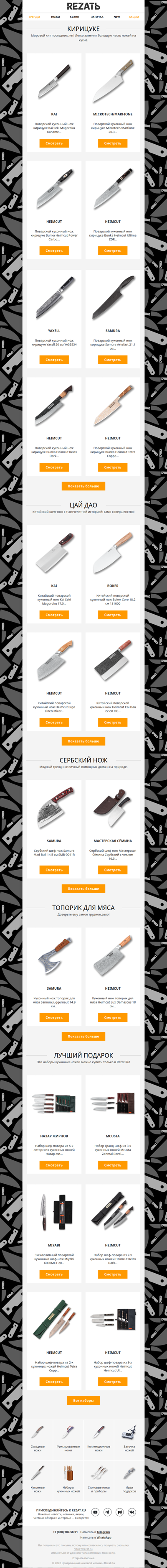 Кухонные ножи с мужским характером: мощные, прогрессивные, надежные