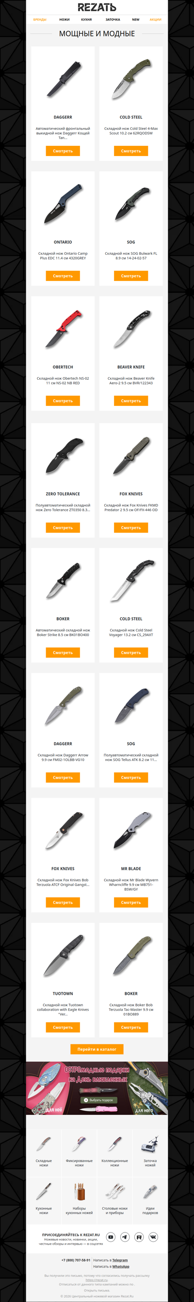 ОГО, БРУТАЛЬНО! 16 альфа-ножей с мощной харизмой