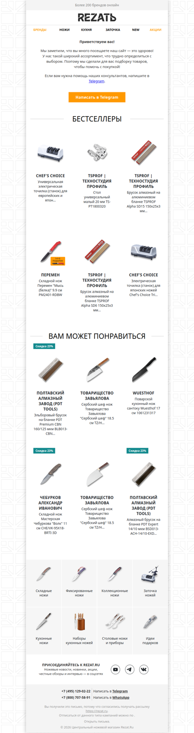 Мы вам всегда рады!