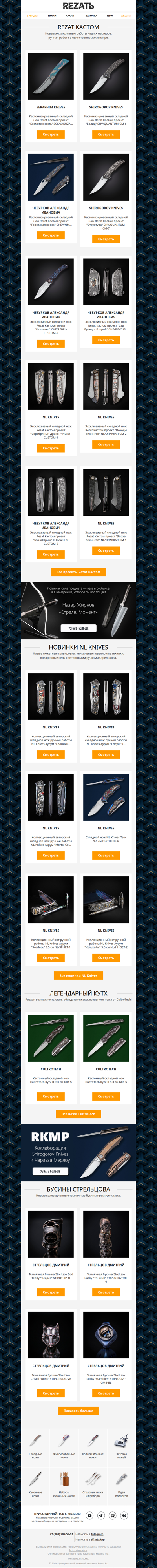 От драконов до викингов: ТОП новых кастомных ножей 2026