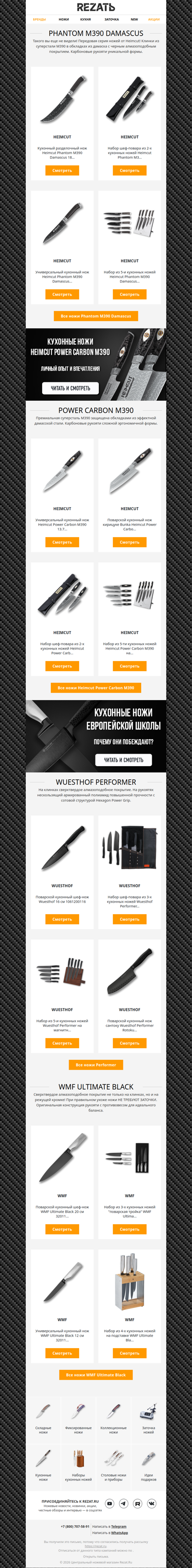 ФОРМУЛА-1 в кухонной версии! Техно-ножи не царапаются, не тупятся, не утомляют.